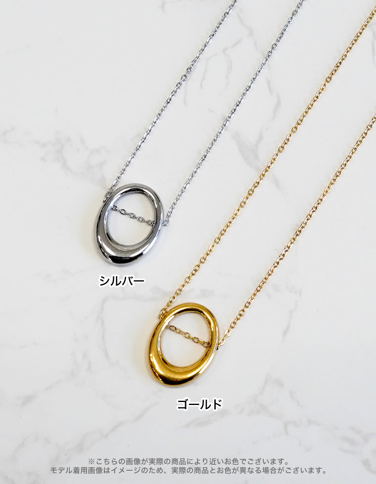 サージカルステンレスオーバルネックレス