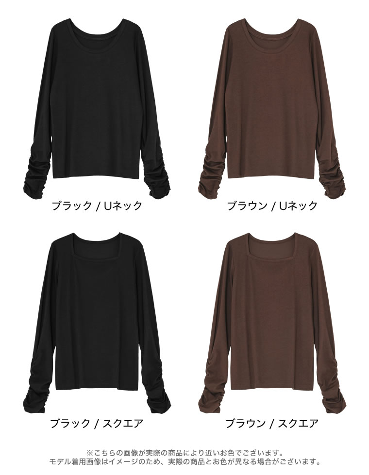スムースリブ袖ギャザートップス