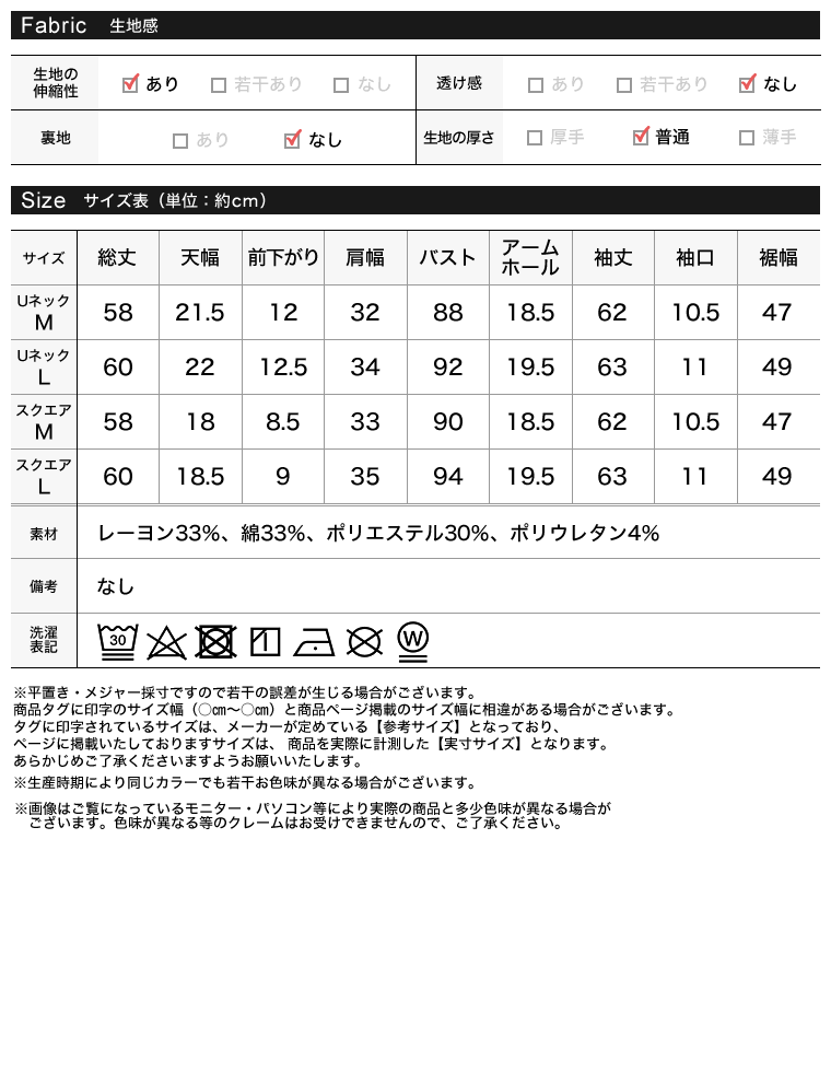 スムースリブ袖ギャザートップス