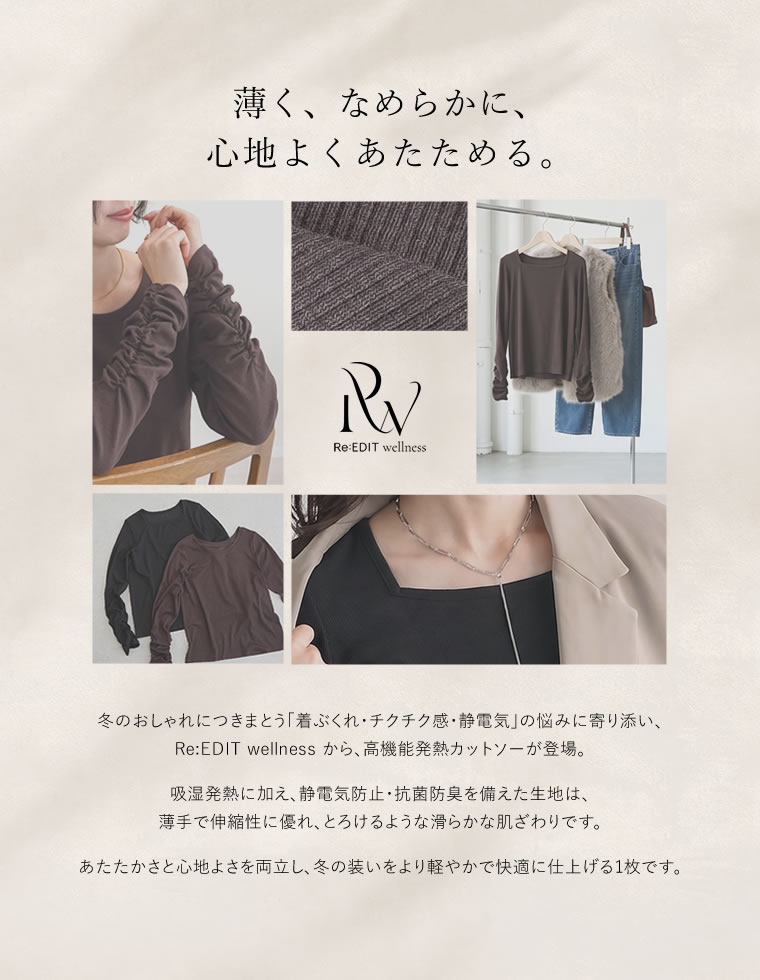 スムースリブ袖ギャザートップス