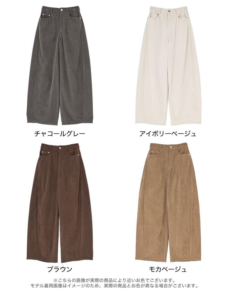 コーデュロイバックポケットバレルパンツ
