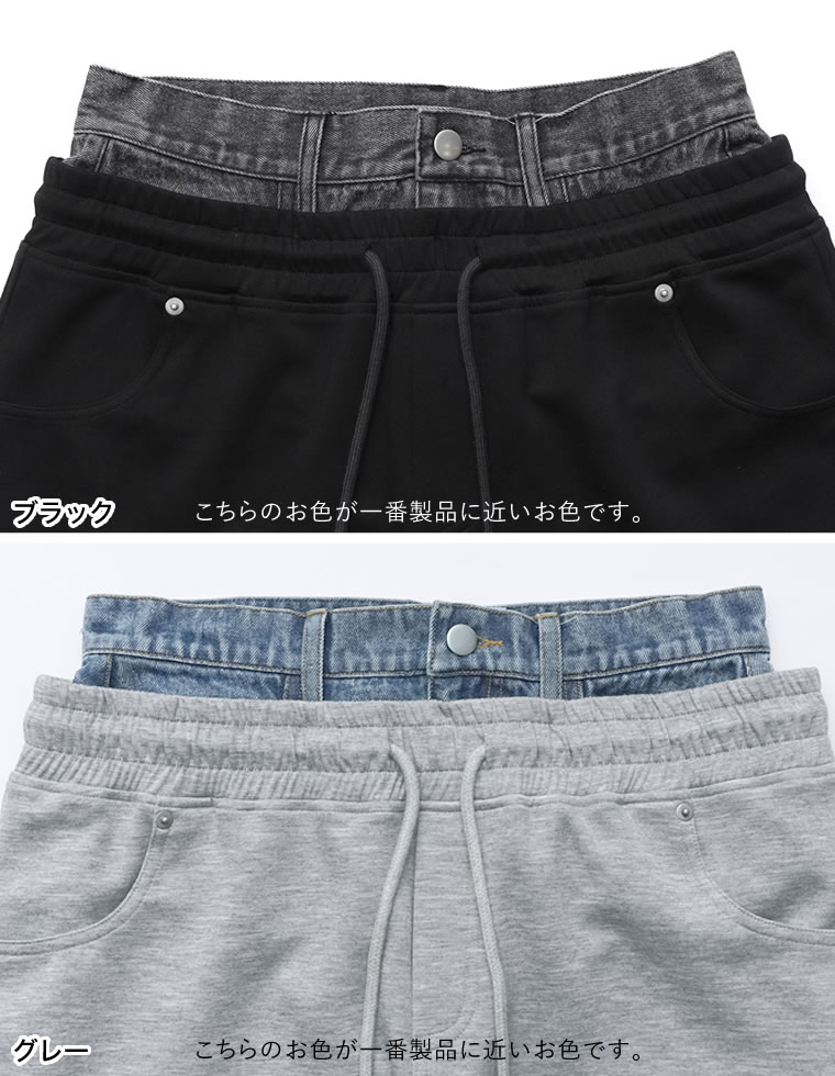 デニムレイヤード風ダンボールワイドパンツ