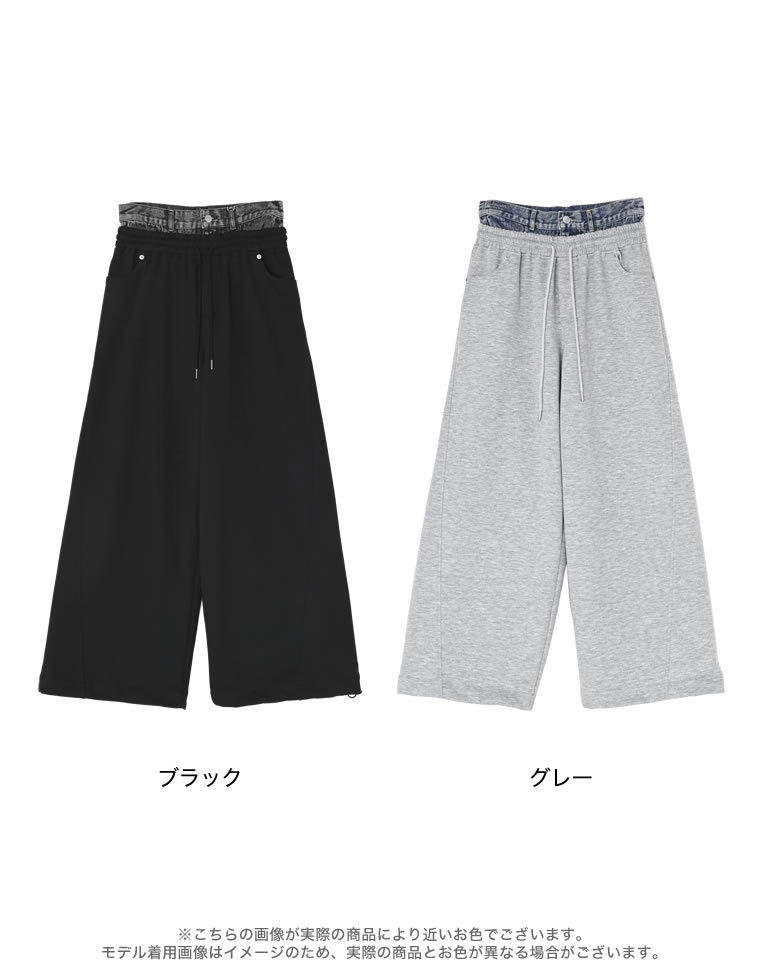 デニムレイヤード風ダンボールワイドパンツ