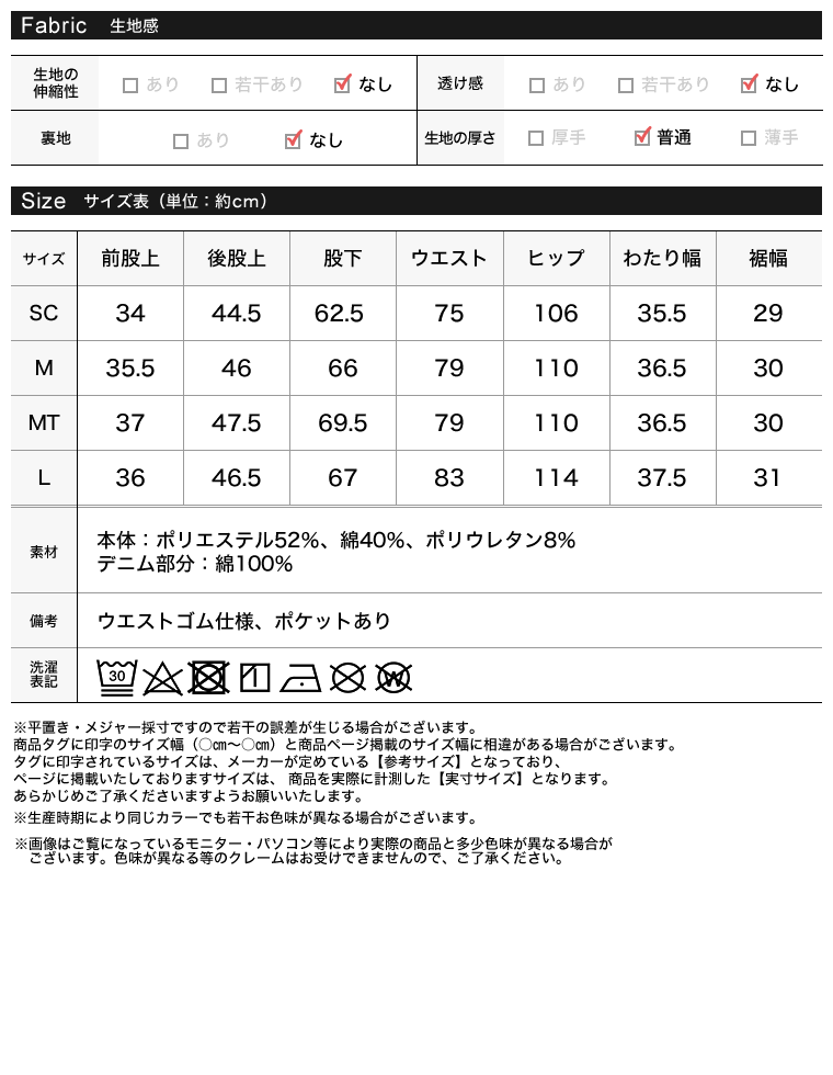 デニムレイヤード風ダンボールワイドパンツ