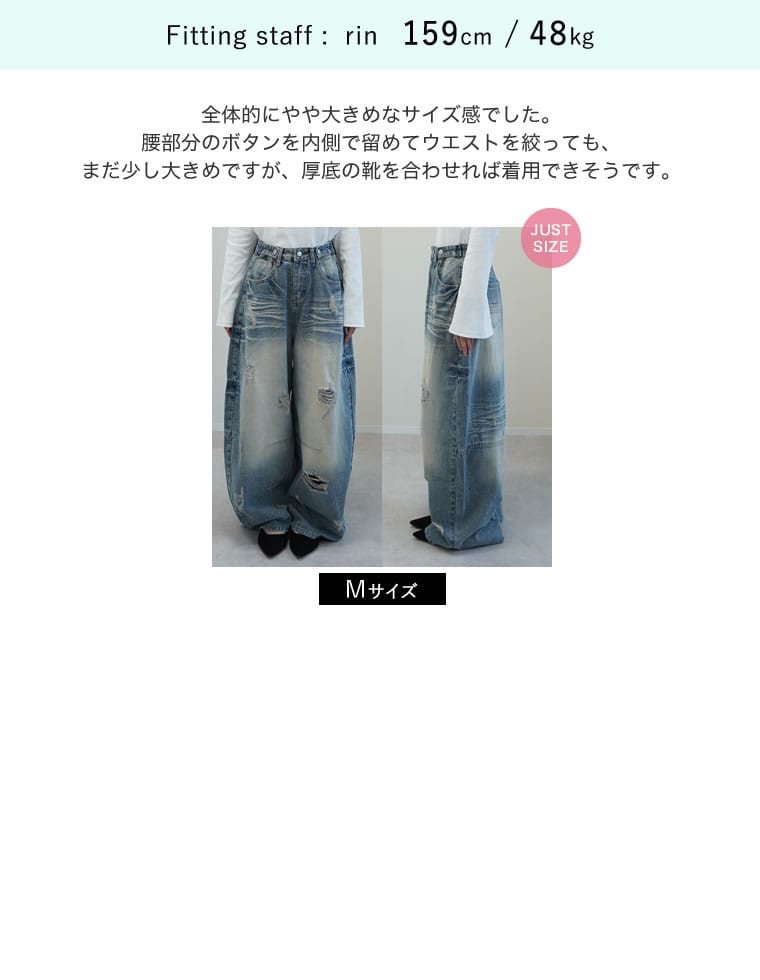 ウォッシュダメージクラッシュデニム