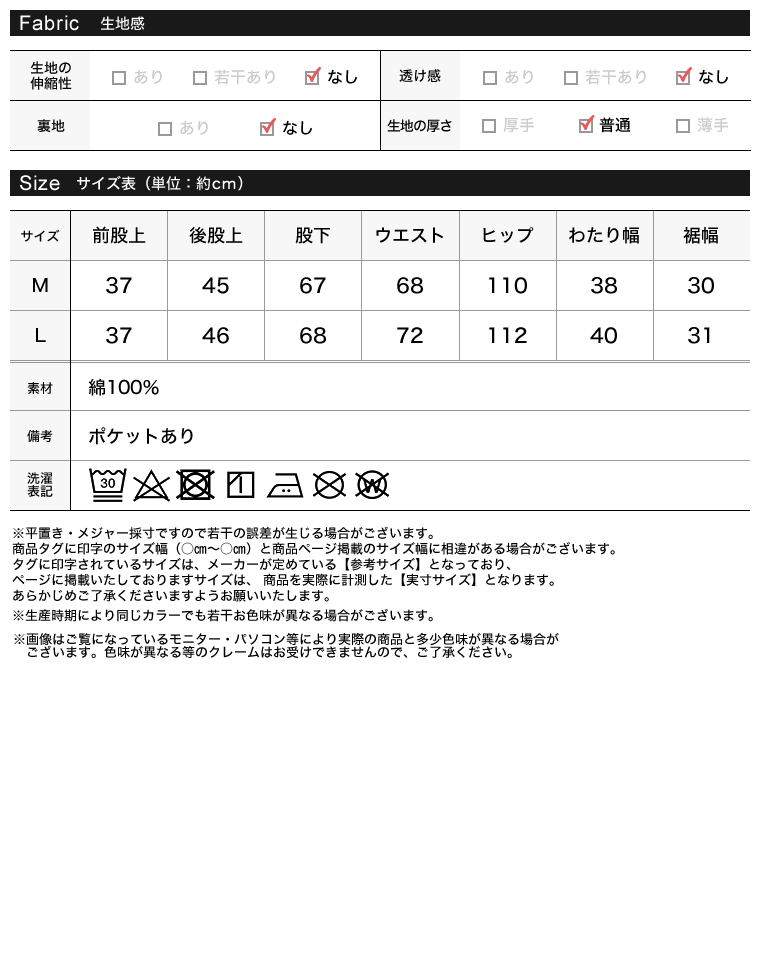 ウォッシュダメージクラッシュデニム