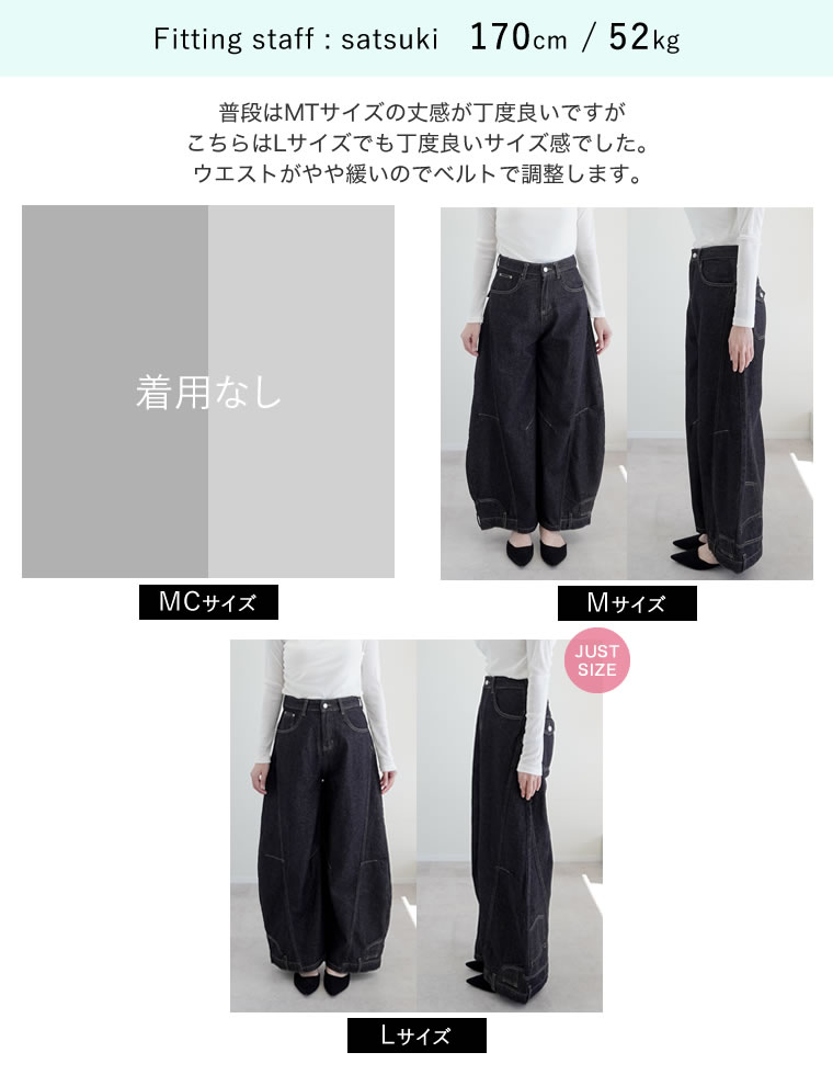 裾ウエストデザイン立体切替バレルデニム
