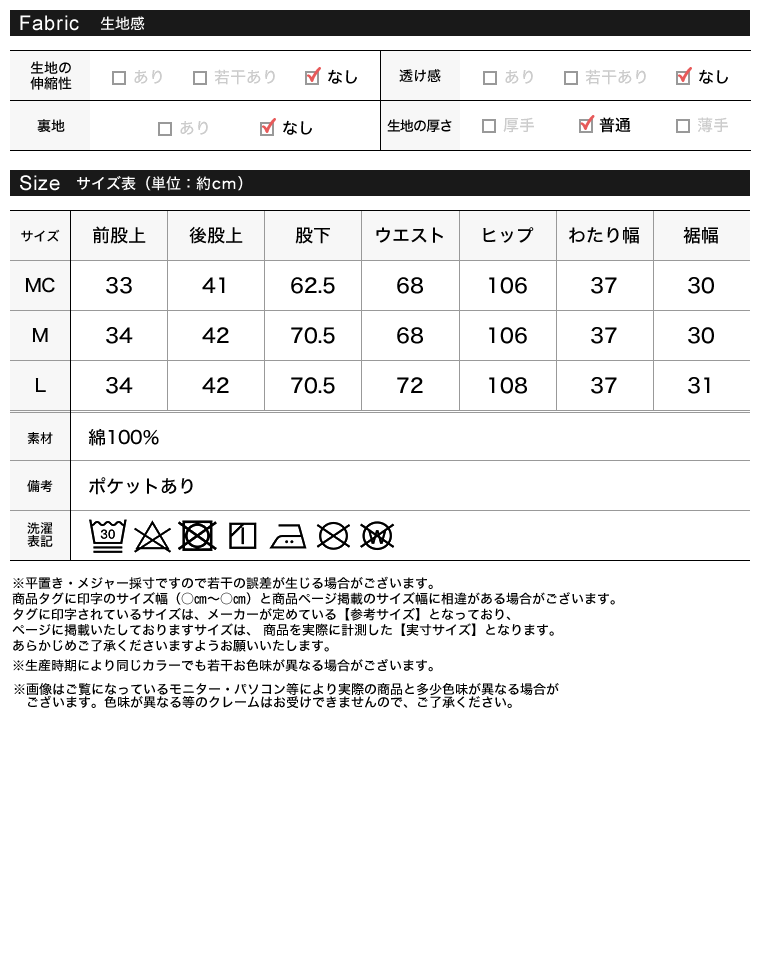 裾ウエストデザイン立体切替バレルデニム