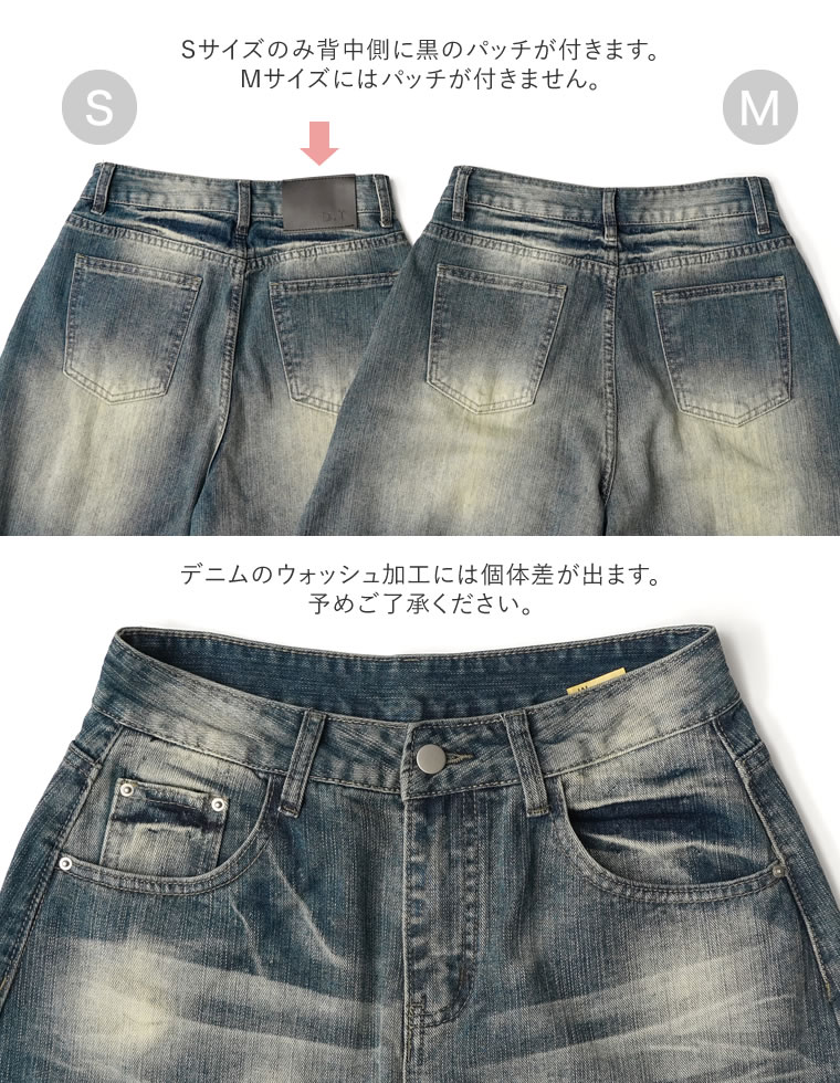 ヴィンテージウォッシュバレルデニム