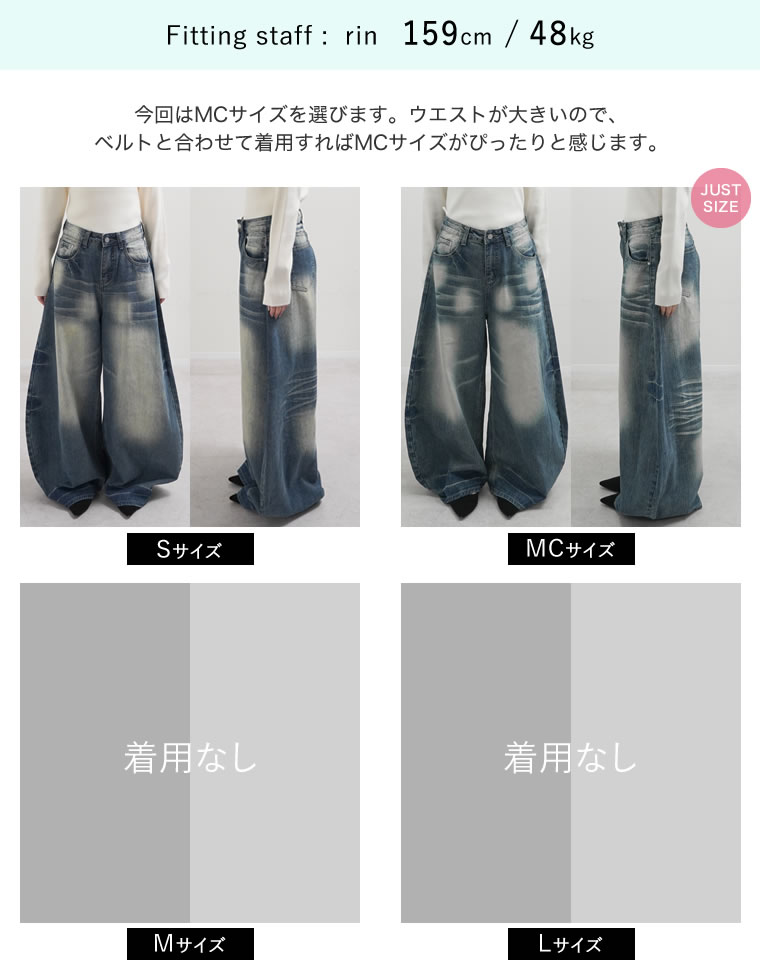 ヴィンテージウォッシュバレルデニム