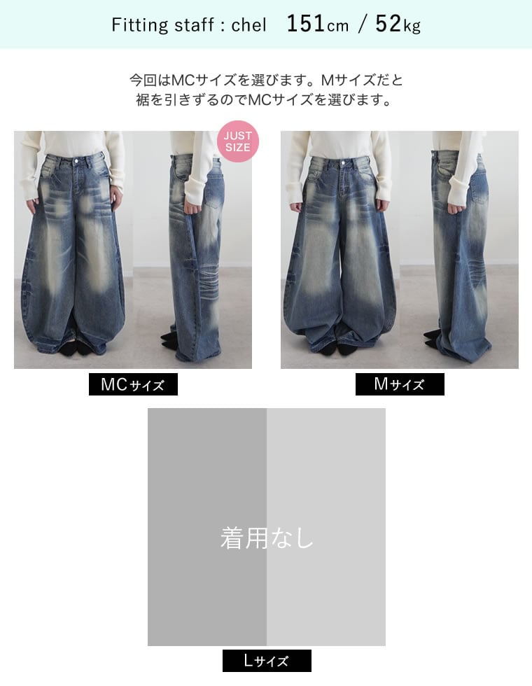 ヴィンテージウォッシュバレルデニム