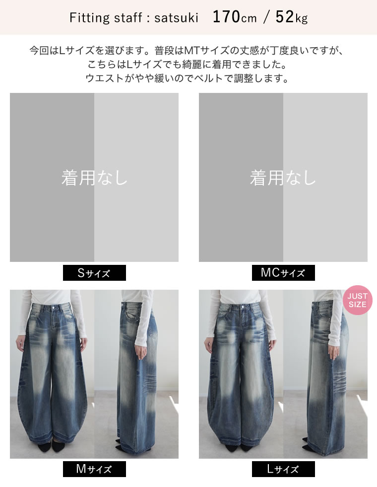 ヴィンテージウォッシュバレルデニム
