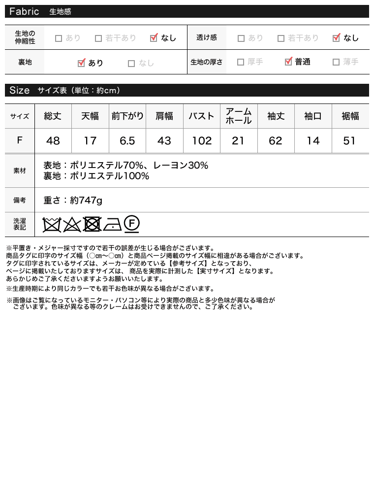 スタンドカラーナポレオンジャケット