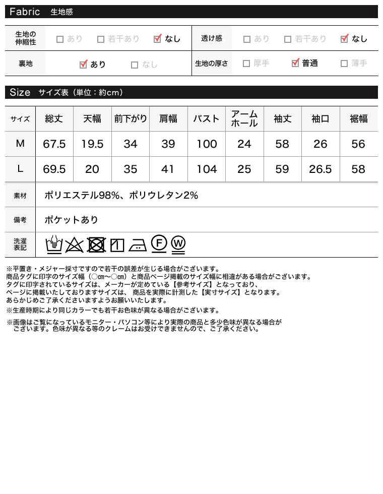 ストレッチツイルテーラードジャケット