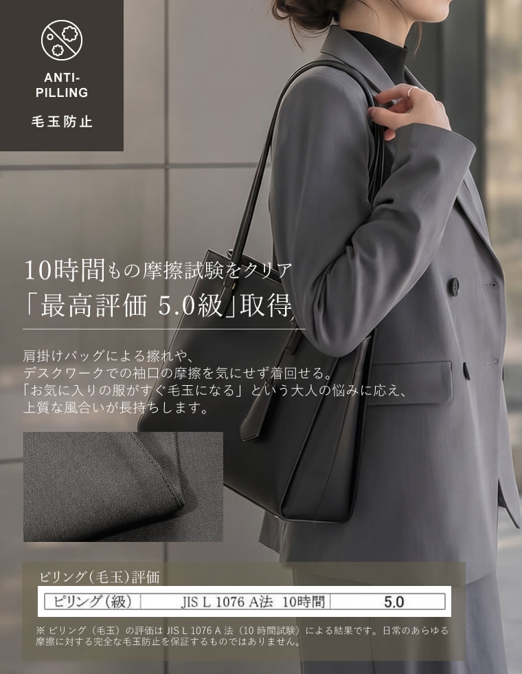 ストレッチツイルテーラードジャケット