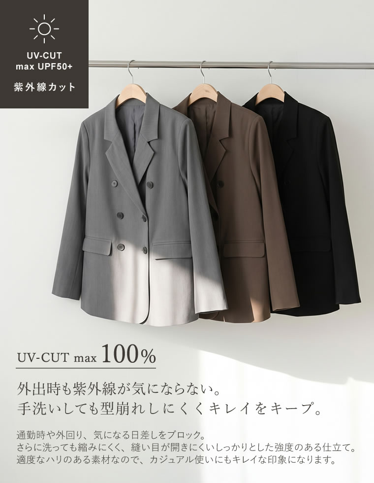 ストレッチツイルテーラードジャケット