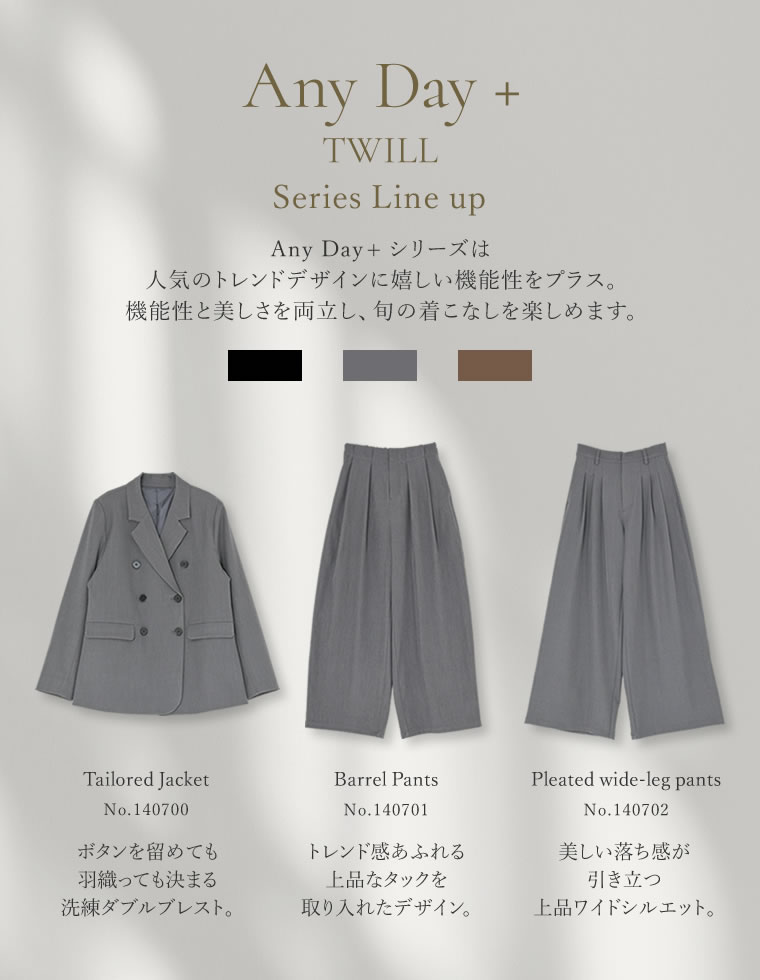 【10月23日 再入荷予定】ベルトループツイルタックバレルパンツ