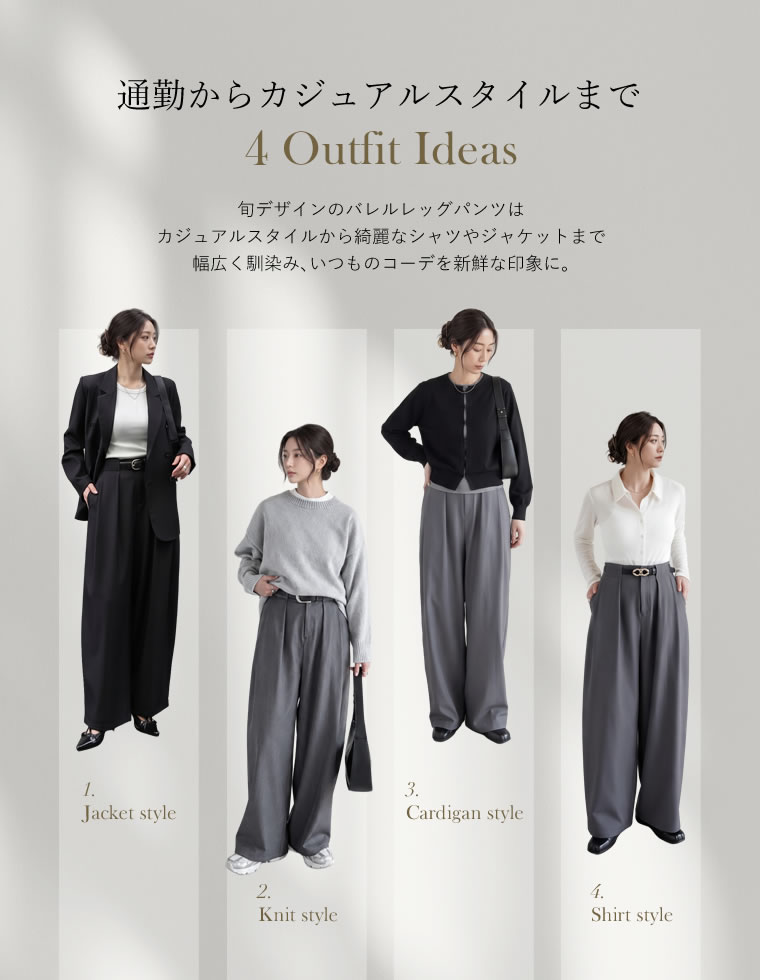 【10月23日 再入荷予定】ベルトループツイルタックバレルパンツ
