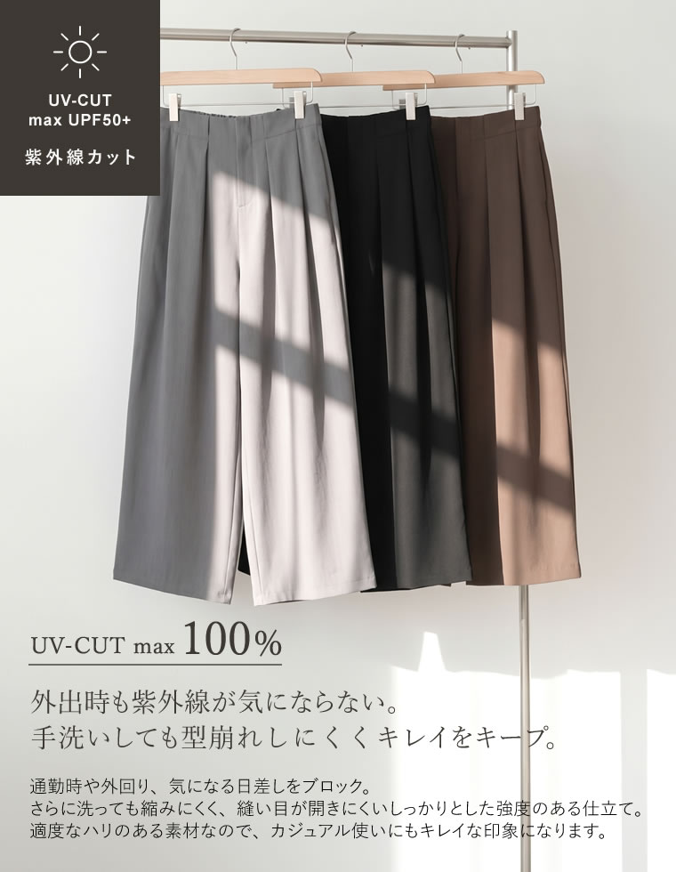 【10月23日 再入荷予定】ベルトループツイルタックバレルパンツ