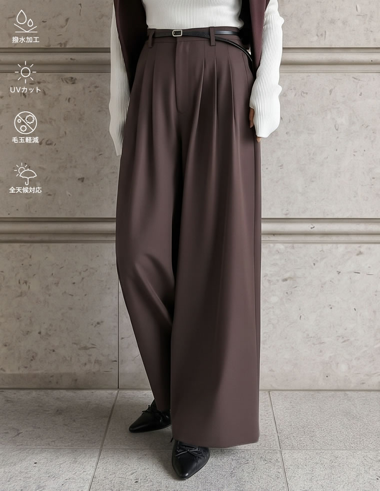 ツイルタックワイドストレートパンツ