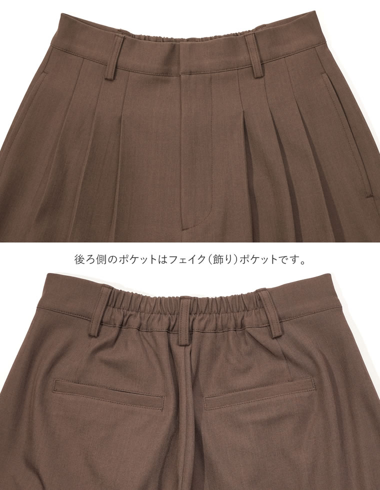 【10月23日 再入荷予定】ツイルタックワイドストレートパンツ