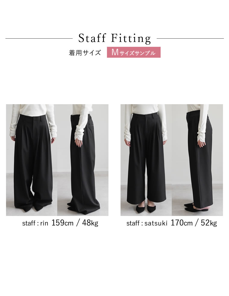 【10月23日 再入荷予定】ツイルタックワイドストレートパンツ