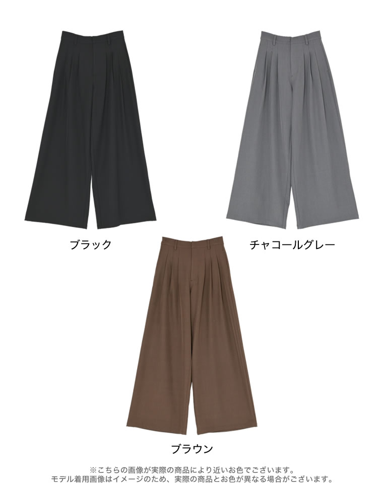 【10月23日 再入荷予定】ツイルタックワイドストレートパンツ