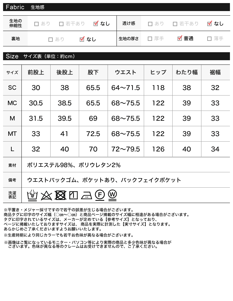 【10月23日 再入荷予定】ツイルタックワイドストレートパンツ