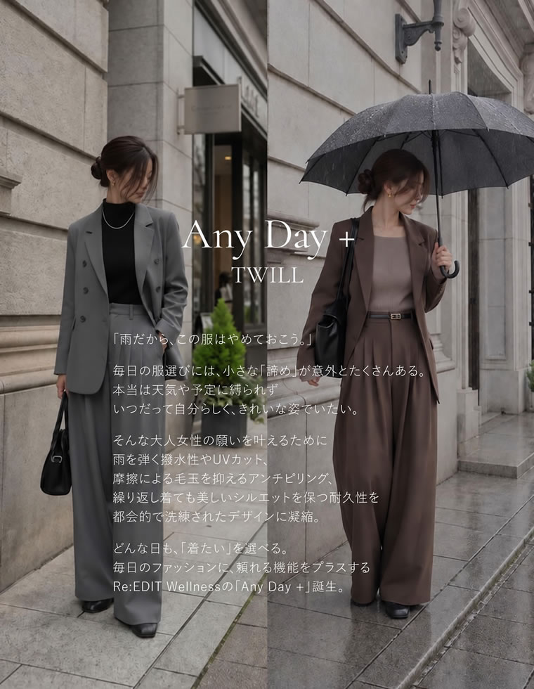 【10月23日 再入荷予定】ツイルタックワイドストレートパンツ
