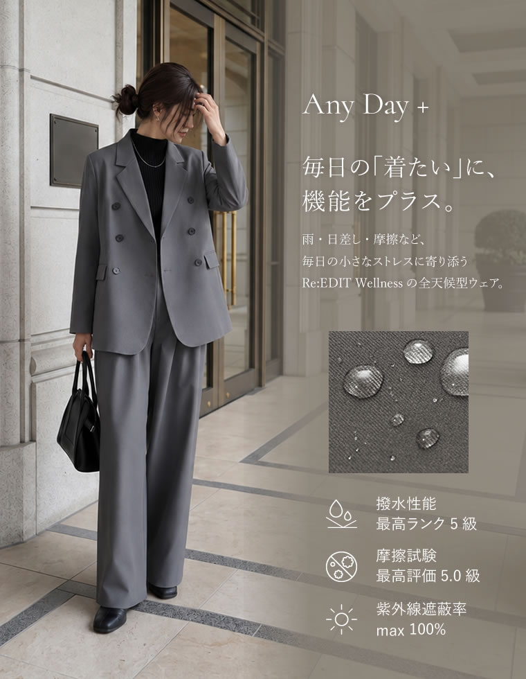 【10月23日 再入荷予定】ツイルタックワイドストレートパンツ