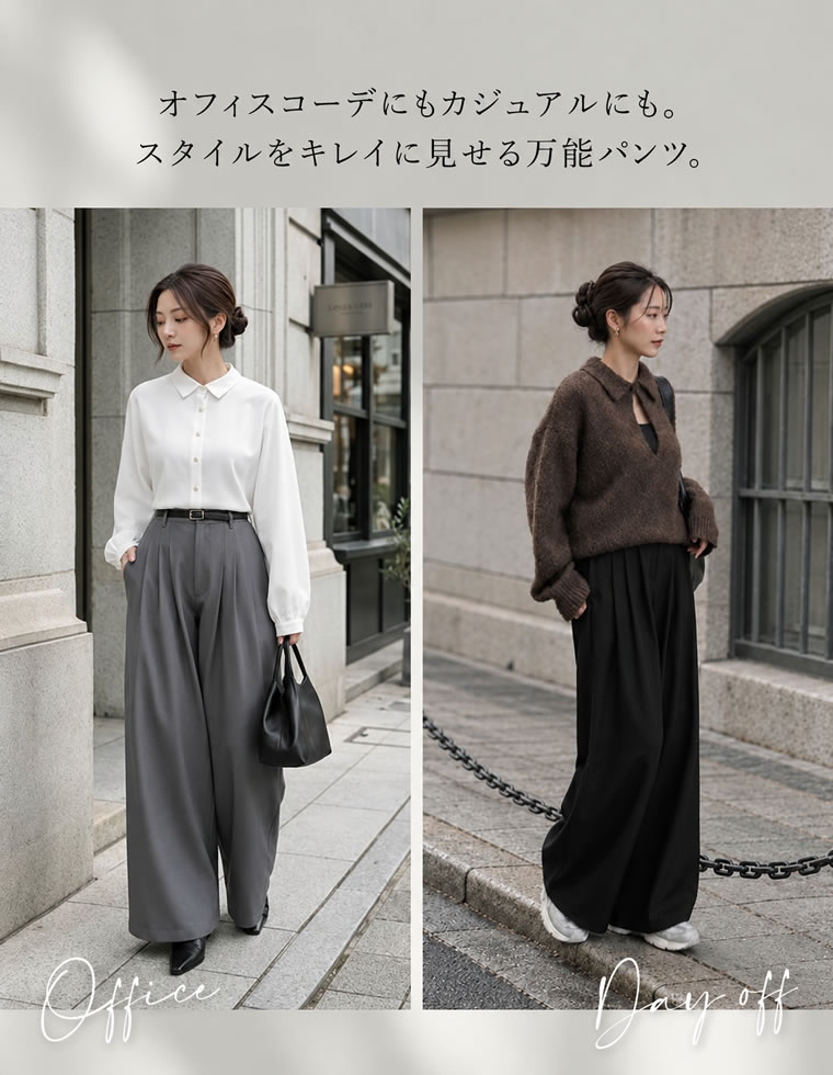 【10月23日 再入荷予定】ツイルタックワイドストレートパンツ