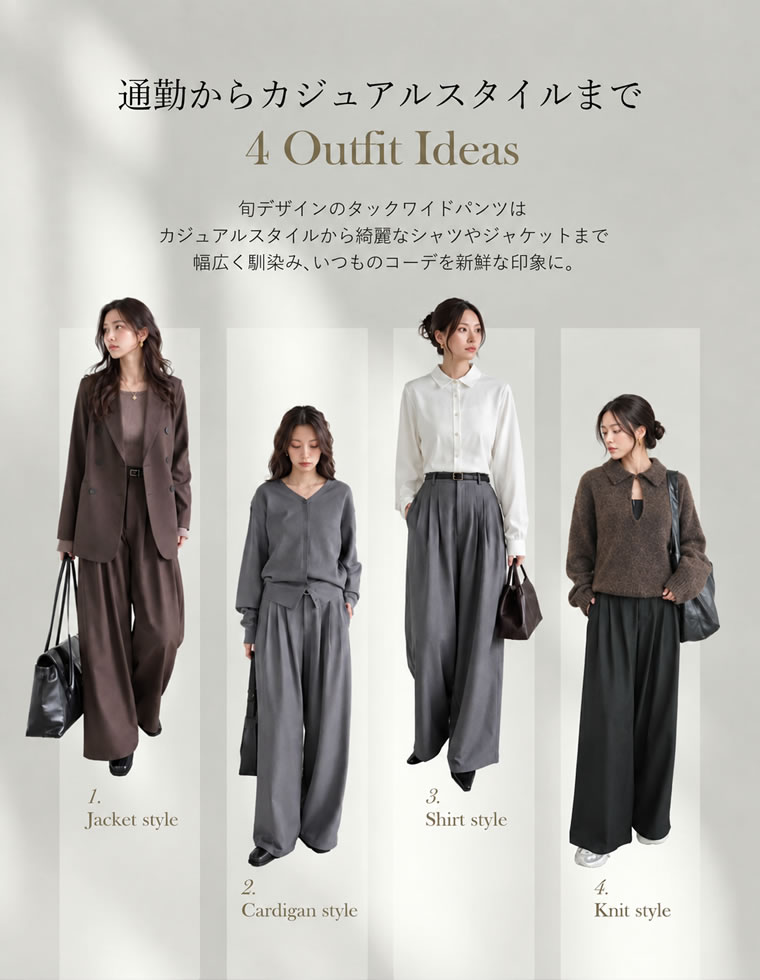 【10月23日 再入荷予定】ツイルタックワイドストレートパンツ