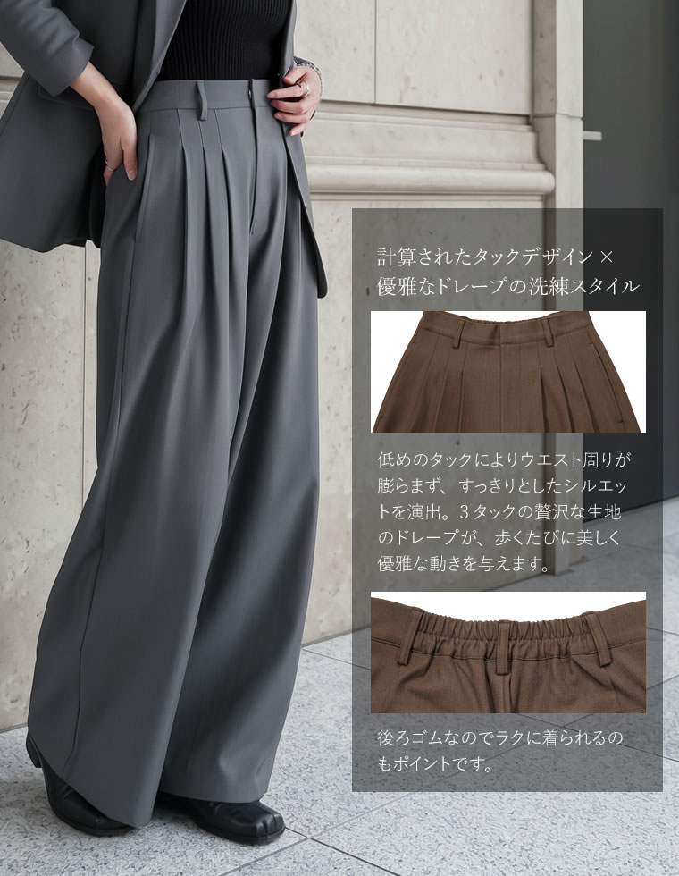 【10月23日 再入荷予定】ツイルタックワイドストレートパンツ