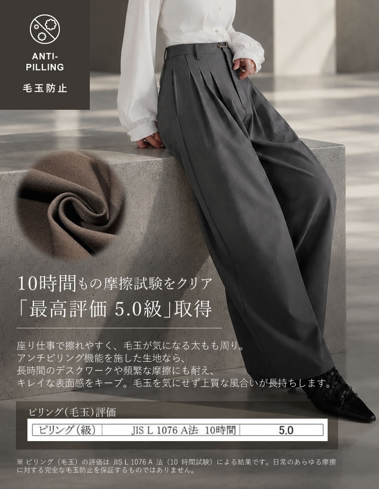 【10月23日 再入荷予定】ツイルタックワイドストレートパンツ