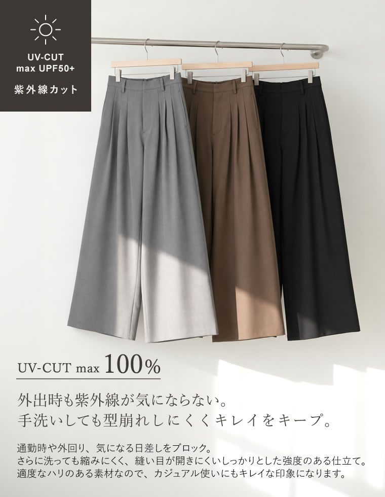 【10月23日 再入荷予定】ツイルタックワイドストレートパンツ