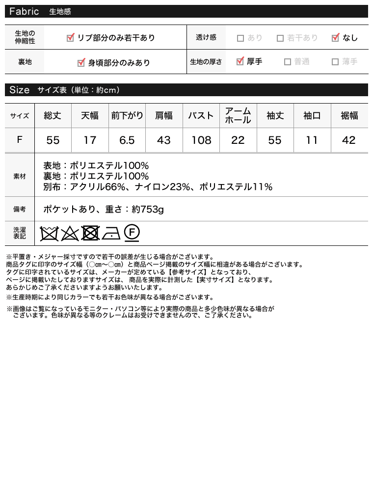 フェイクファー×ニットドッキングブルゾン