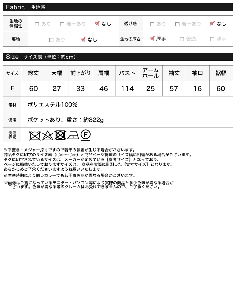 ビッグカラーファーショートブルゾン