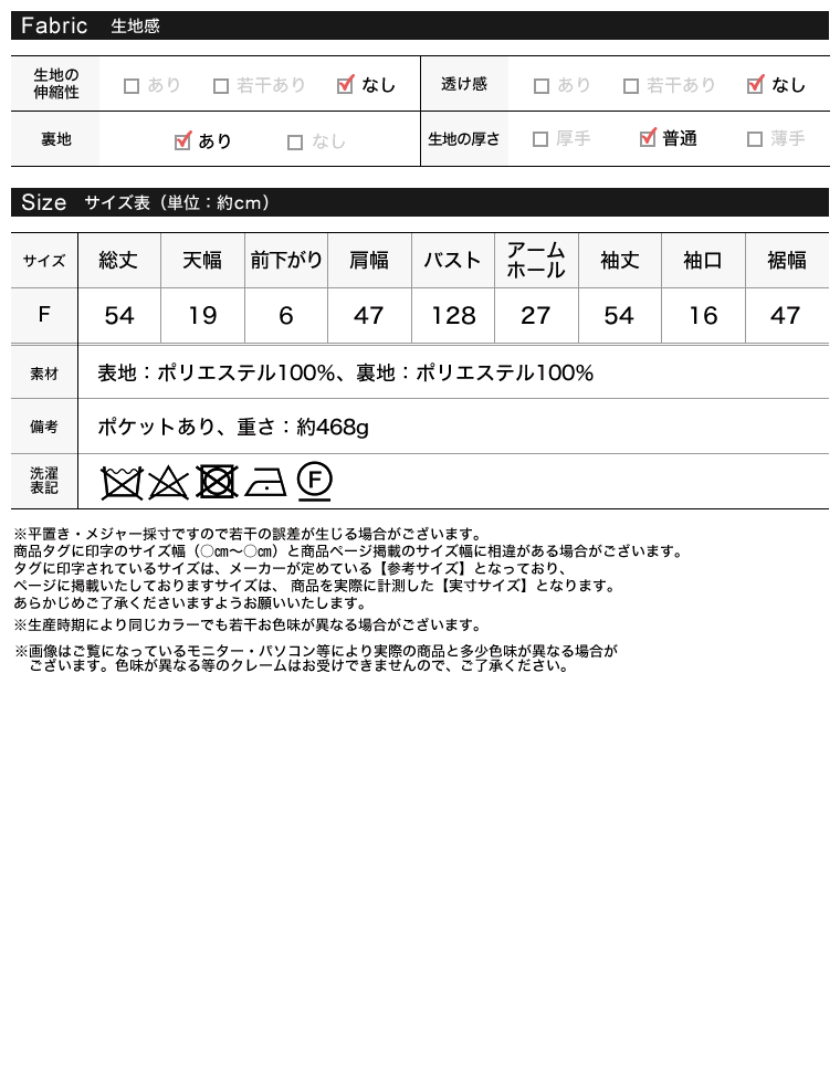 スタンドカラーショートトレンチ