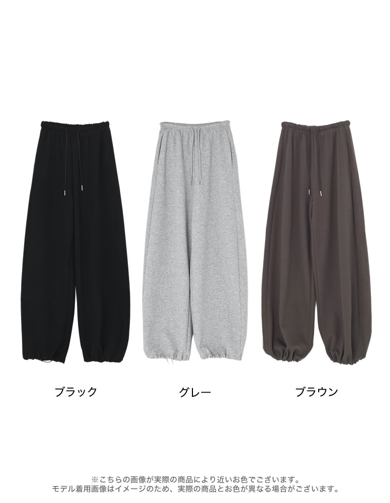 裾コードドロストイージースウェットパンツ