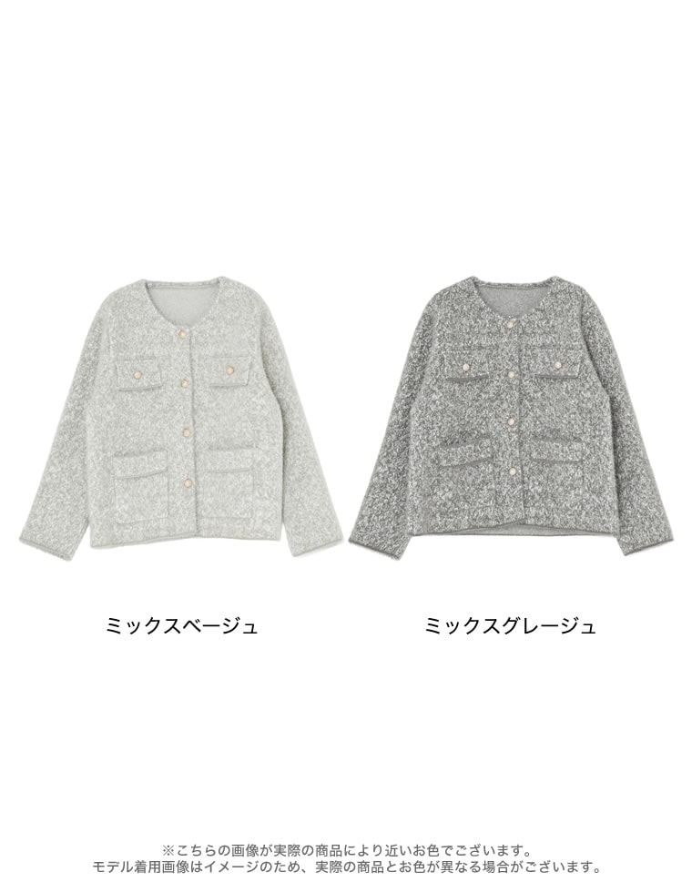 メランジツイードニットジャケット