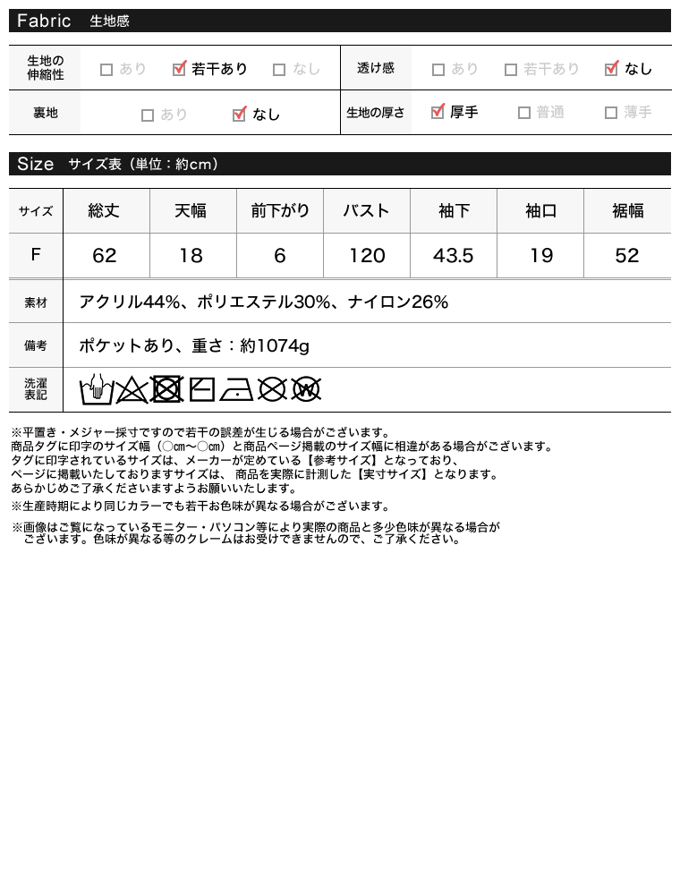 シャギースタンドカラーミドルコート