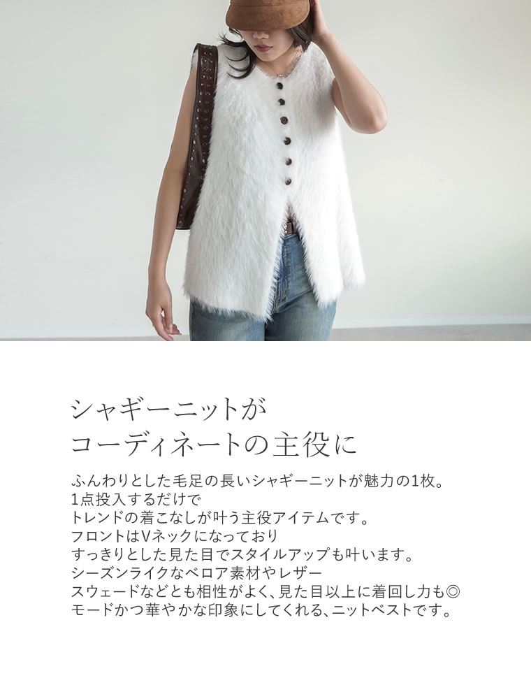 Vネックフロントボタンニットベスト