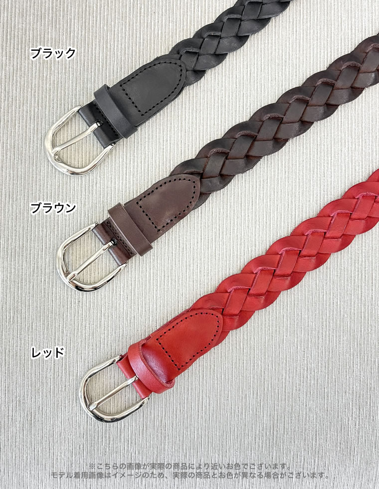 本革メッシュベルト