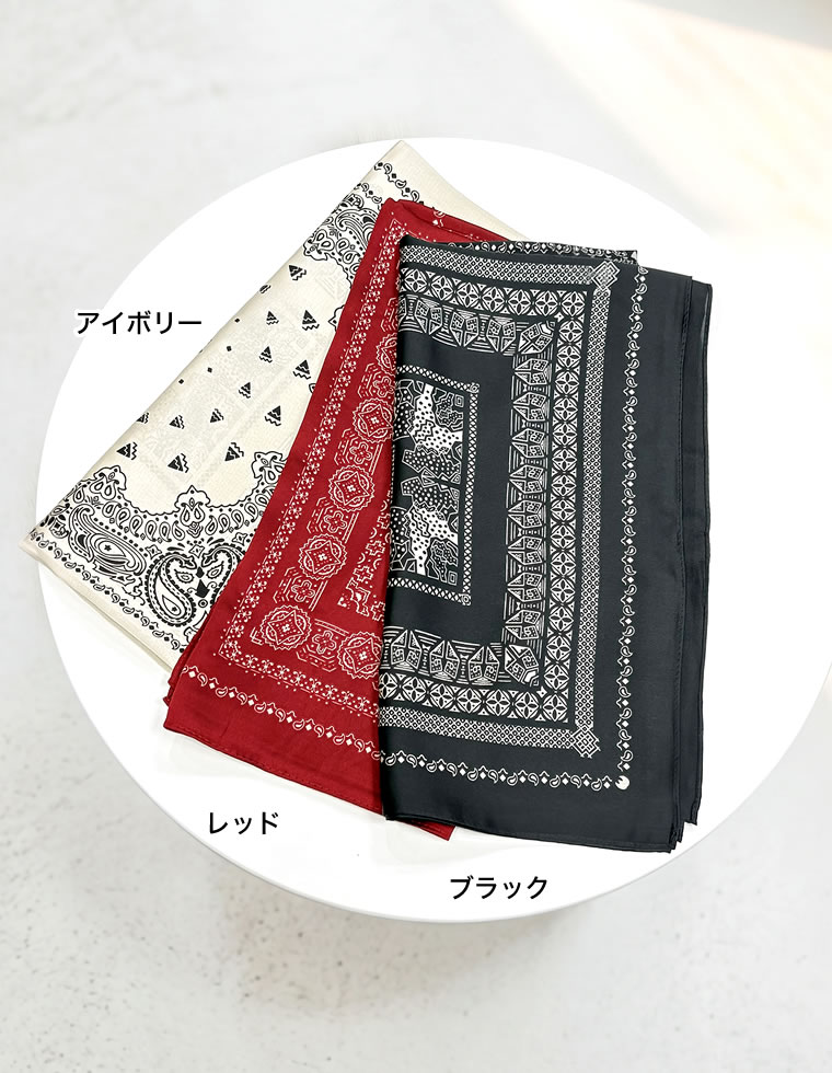 マルチパターンスクエアスカーフ