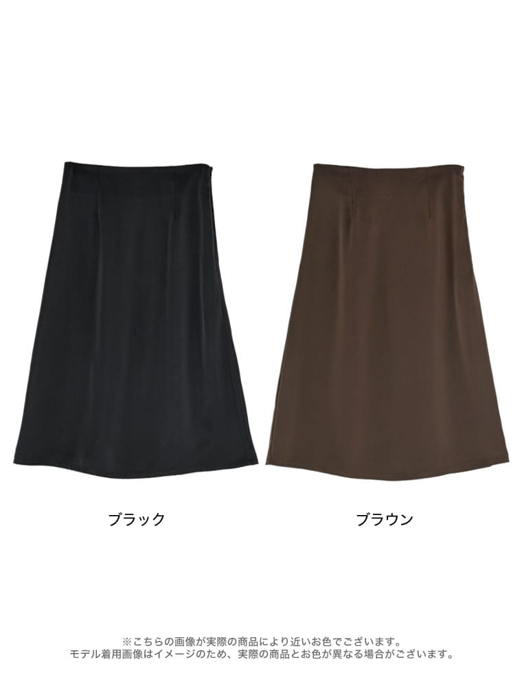 サテンミディナロースカート