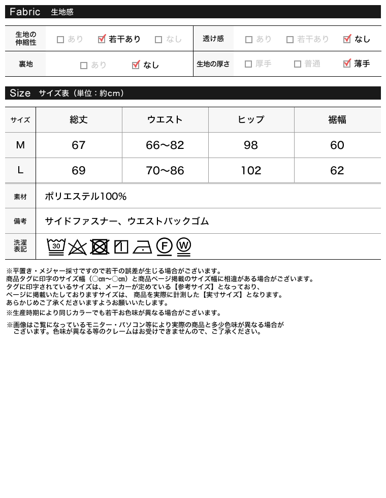 サテンミディナロースカート