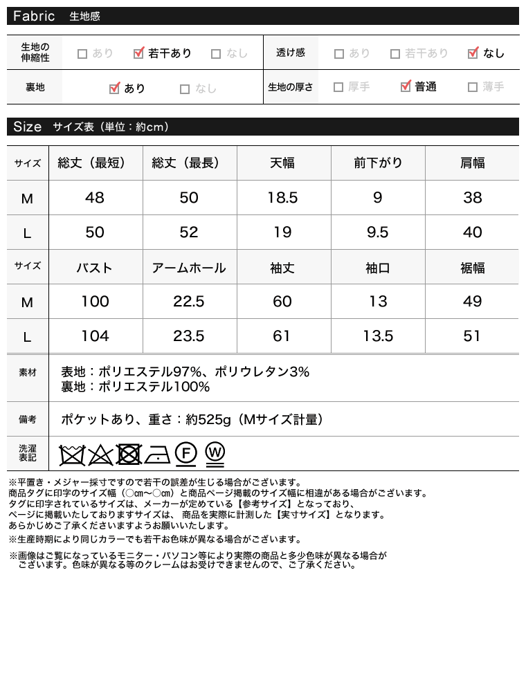 ナポレオンスタンドカラージャケット