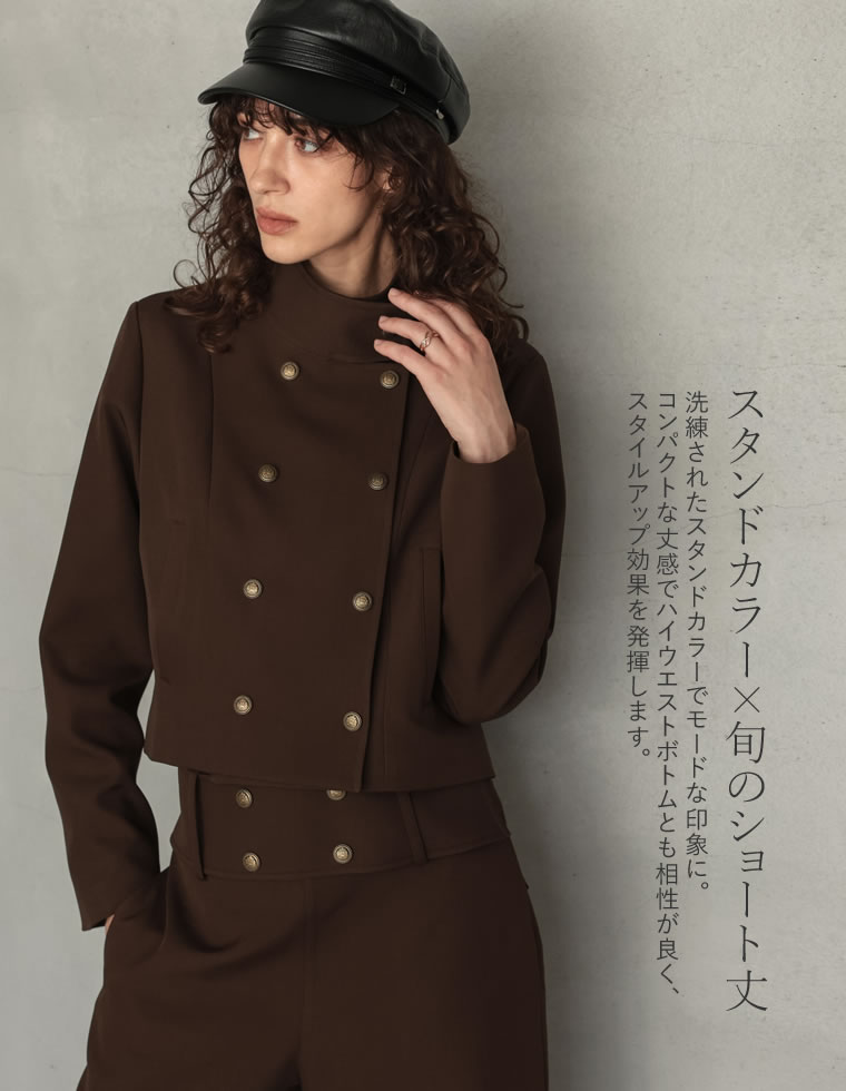 ナポレオンスタンドカラージャケット