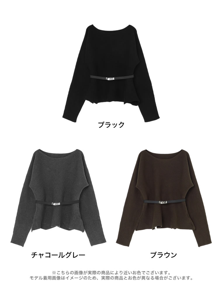 ベルト付きボートネックニットトップス