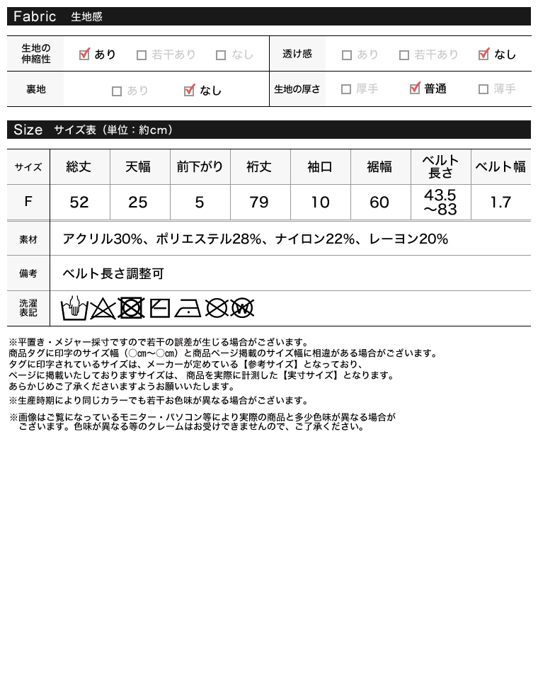 ベルト付きボートネックニットトップス